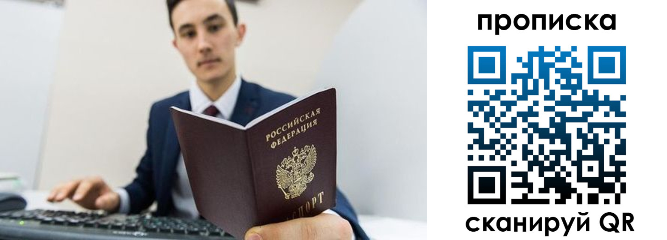 временная регистрация для всех в Североморске