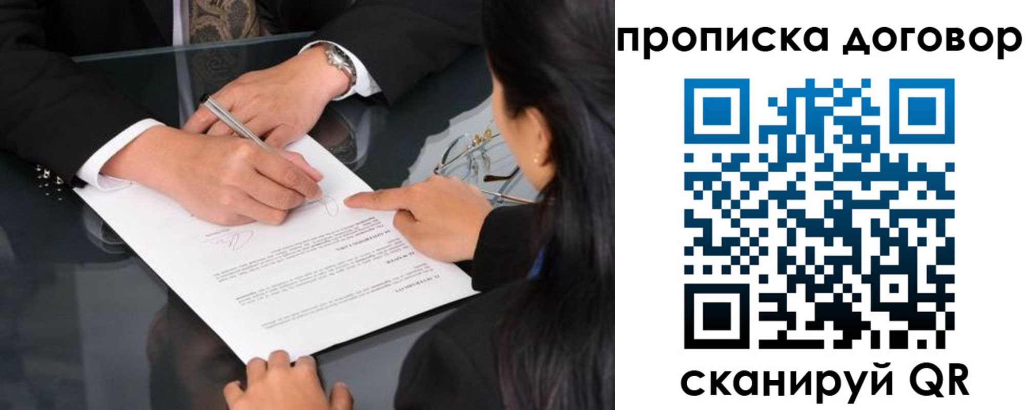 временная регистрация для школы в Североморске