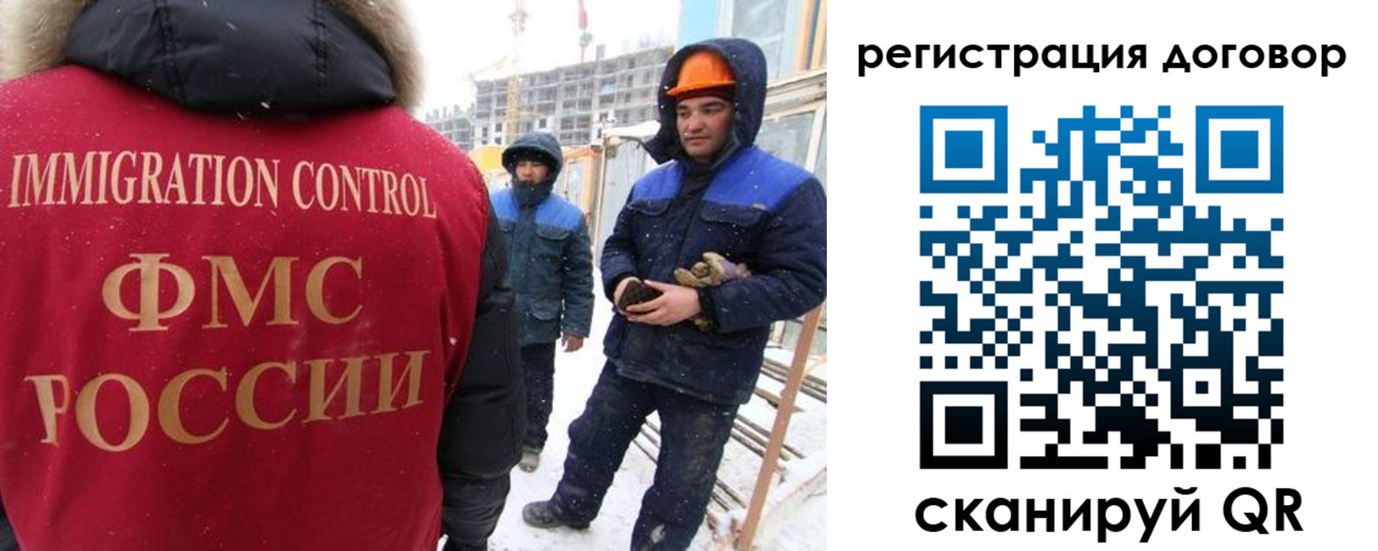 временная регистрация законно в Североморске