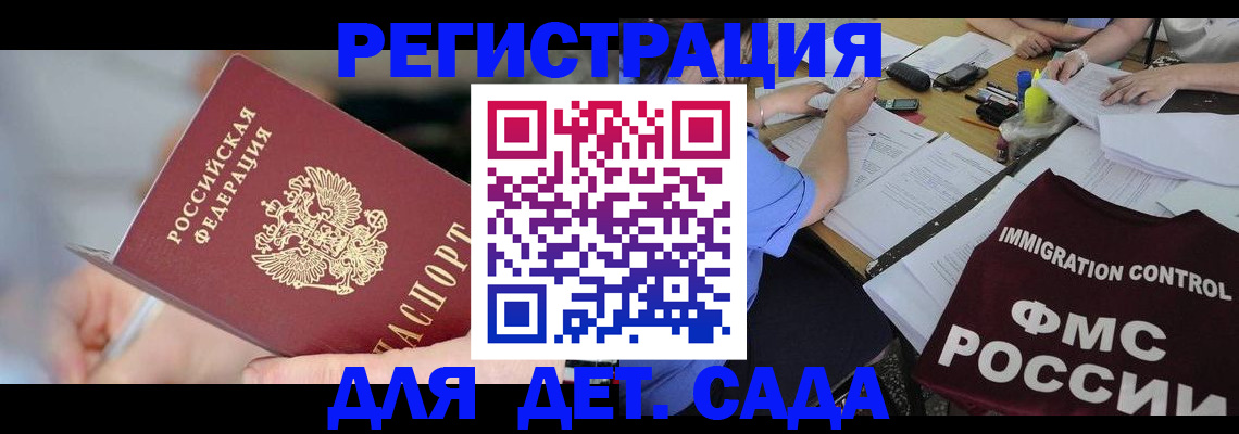 прописка для кредита в Североморске