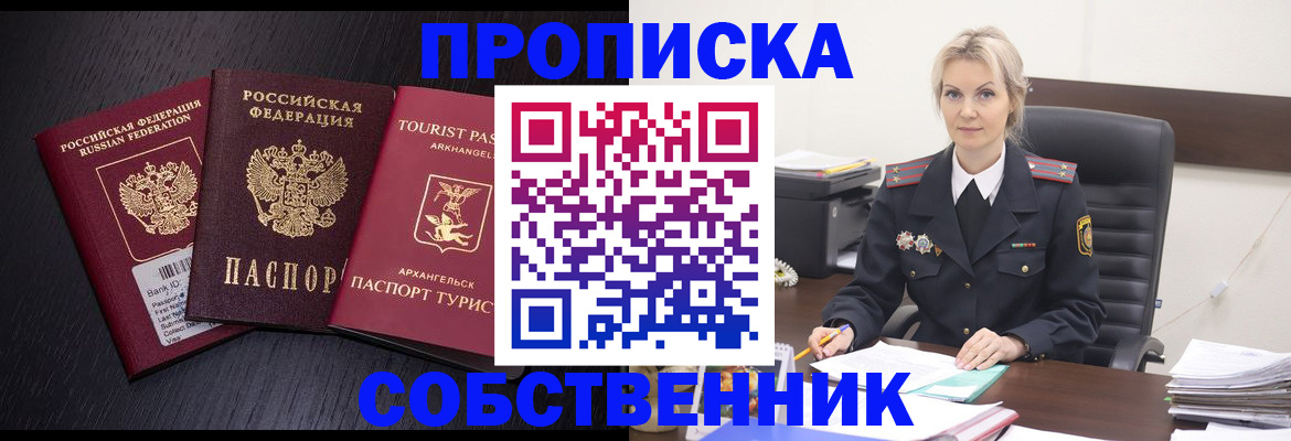 регистрация для дет. сада в Североморске
