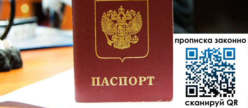 регистрация в Североморске регистрация в Североморске